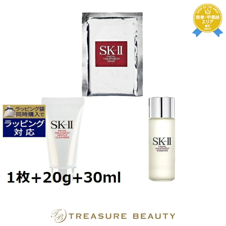 楽天市場】エスケーツー（SK-II／SK2） フェイシャルトリートメント 