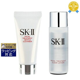 エスケーツー（SK-II／SK2） フェイシャルトリートメント ジェントルクレンザー ＋ クリア ローション セット 20g+30ml | 最安値に挑戦 スキンケアコフレ