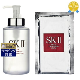 送料無料★エスケーツー（SK-II／SK2） ピテラベーシックケア 2点セット/フェイシャル トリートメント クレンジングオイル 250ml ＋ フェイシャル トリートメント マスク 1枚 | スキンケアコフレ