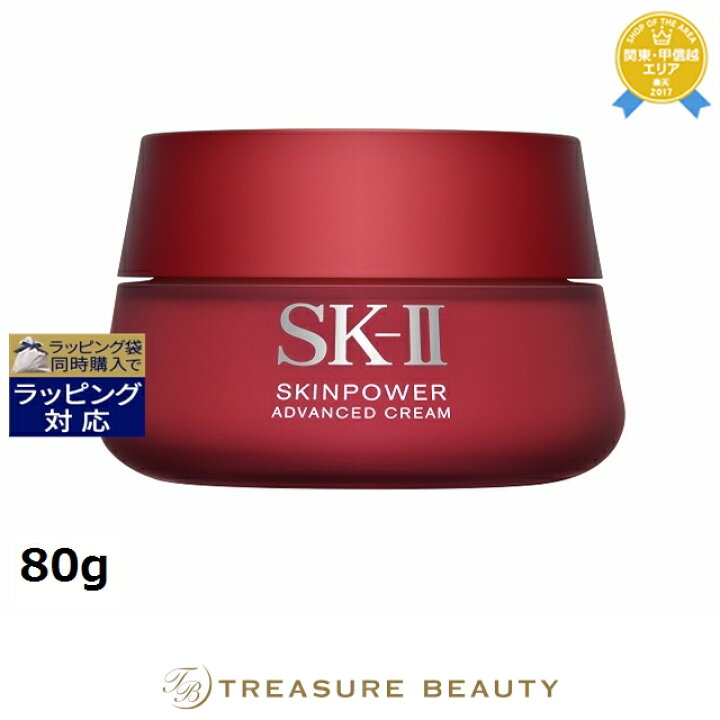 楽天市場】送料無料 エスケーツー（SK-II／SK2） スキンパワー 