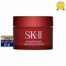 エスケーツー（SK-II／SK2） スキンパワー アドバンスト クリーム 15g | 最安値に挑戦 ナイトクリーム