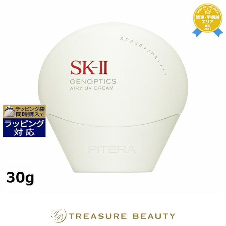 楽天市場】エスケーツー（SK-II／SK2） ジェノプティクス エアリー UV 