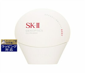 エスケーツー（SK-II／SK2） ジェノプティクス CC プライマー ロージーピンク 30g | 化粧下地 オールスキン