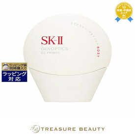 エスケーツー（SK-II／SK2） ジェノプティクス CC プライマー ロージーピンク 30g | 《時間指定不可》 化粧下地 オールスキン