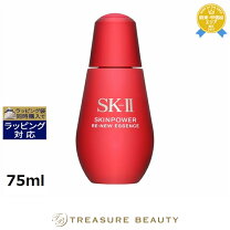 楽天市場】SK-II スキンパワー リニュー エッセンスの通販