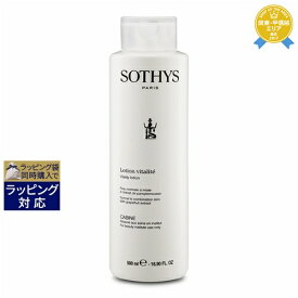 送料無料★ソティス バイタリティローション 500ml（サロンサイズ） | 日本未発売 お得な大容量サイズ Sothys 化粧水