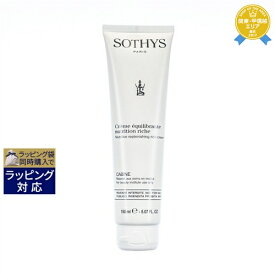 送料無料★ソティス ニュートリティブ リプレニシング リッチクリーム 150ml（サロンサイズ） | Sothys ナイトクリーム