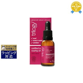 トリロジー ローズヒップ オイル 20ml | 最安値に挑戦 Trilogy フェイスオイル