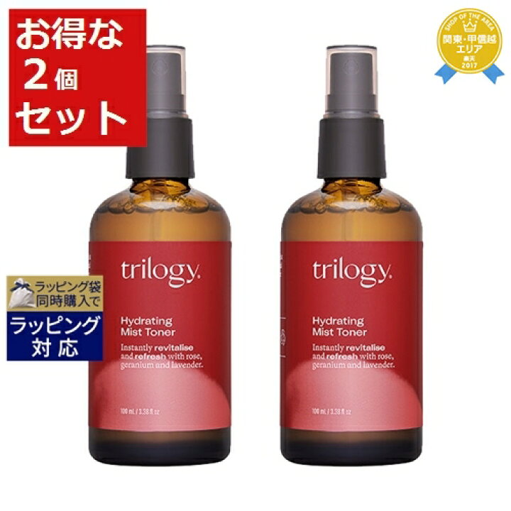 翌日発送可能】 トリロジー ローズヒップ オイル お得な2個セット 45mlx2 フェイスオイル 翌日発送可能】 トリロジー ローズヒップ オイル お得な2個セット 45mlx2 フェイスオイル
