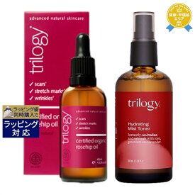 送料無料★トリロジー ベーシックケア 2点セット/ローズヒップ オイル 45ml BIGサイズ ＋ ハイドレイティング ミストトーナー 100ml | Trilogy スキンケアコフレ