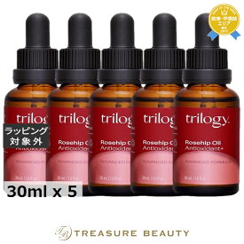 送料無料 トリロジー ロザピン プラス お得な5個セット 30ml x 5 | Trilogy フェイスオイル まとめ買い