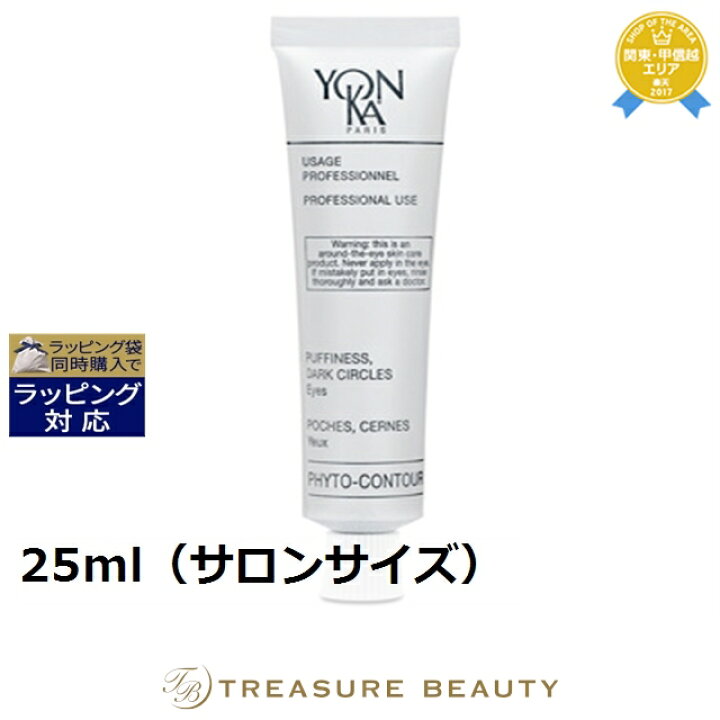 楽天市場】送料無料 ヨンカ フィト コントゥール 25ml（サロンサイズ 