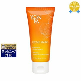 ヨンカ クレーム　マン　ヴィタリテ 50ml | 乾燥 保湿 静電気 | 最安値に挑戦 Yon Ka ハンドクリーム