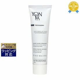 送料無料★ヨンカ ニュートリ ディフェンス サロンサイズ 100ml | お得な大容量サイズ Yon Ka デイクリーム