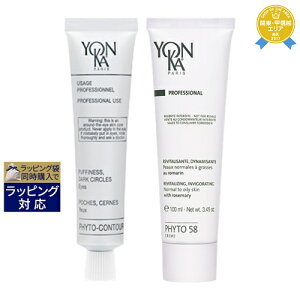 送料無料 ヨンカ フィト コントゥール +58 (PNG) セット 25ml+100ml | 日本未発売 Yon Ka スキンケアコフレ