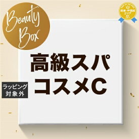 送料無料★福袋 ビューティーボックス 【高級スパコスメC】 | lucky bag スキンケアコフレ