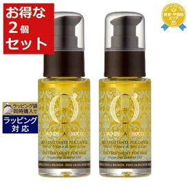 オリオセタ オイル トリートメント ファインヘア 新パッケージ 30ml x 2 | 最安値に挑戦 Olioseta ヘアオイル