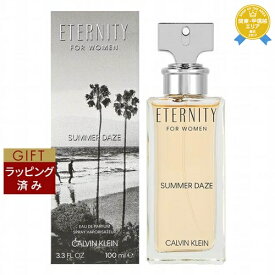 【ラッピング済】送料無料★カルバンクライン エタニティ　サマーデイズ　オードパルファム 100ml | Calvin Klein fragrance 香水（レディース）