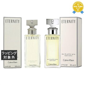 送料無料★カルバンクライン エタニティ オードパルファム 50ml+100ml | Calvin Klein fragrance 香水（レディース）