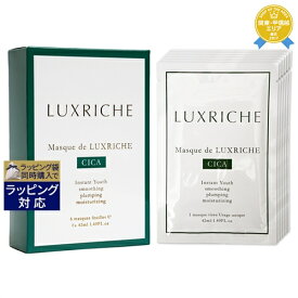 送料無料★ラクリシェ 【日本限定】マスク ド ラクリシェ CICA シカ マスク CA 42mlx6枚 | 最安値に挑戦 Luxriche シートマスク・パック