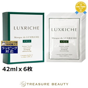 �y�ő�4500�~�N�[�|���z�������� ���N���V�F �}�X�N �h ���N���V�F CICA �V�J �}�X�N CA �y���j���[�A���z 42mlx6�� | Luxriche �V�[�g�}�X�N�E�p�b�N