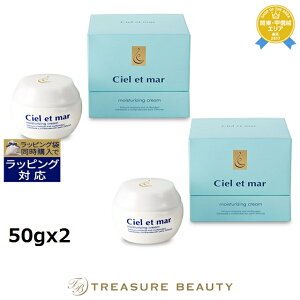 �y�ő�4500�~�N�[�|���z�������� �V�G���E�G�E���[�� ���C�X�`���A���C�W���O�N���[�� ������2�Z�b�g 50gx2 | �ň��l�ɒ��� Ciel et mar �f�C�N���[��