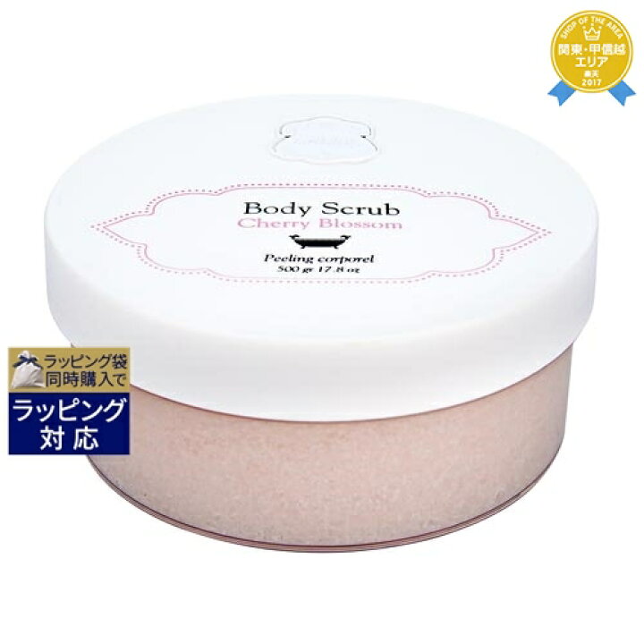 楽天市場 最大6倍 8 31 ラリン ボディスクラブ チェリーブロッサム 500g 最安値に挑戦 Laline ボディスクラブ トレジャービューティー 楽天市場 最大6倍 8 31 ラリン ボディスクラブ チェリーブロッサム 500g 最安値に挑戦 Laline ボディスクラブ トレジャービューティー