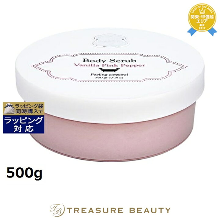 楽天市場 ラリン ボディスクラブ バニラピンクペッパー 500g 17 8oz 最安値に挑戦 Laline ボディスクラブ トレジャービューティー