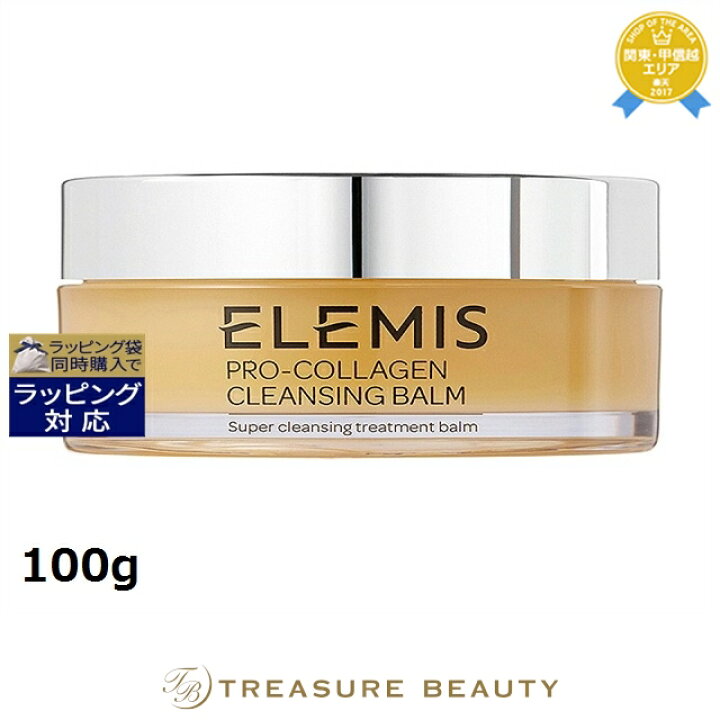 楽天市場】送料無料 エレミス プロコラジェン クレンジングバーム 100g  