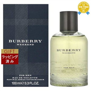 【ラッピング済】送料無料 バーバリー ウィークエンド フォーメン オードトワレ 100ml | Burberry 香水(メンズ)