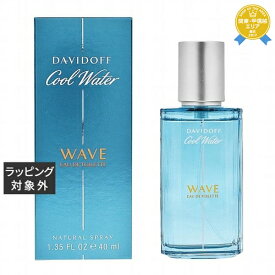 ダビドフ クールウォーターウェーブ メン オードトワレ 40ml | 最安値に挑戦 Davidoff 香水（メンズ）