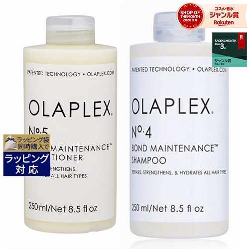 オラプレックス No.4 No.5 ボンドメンテナンス シャンプー＆コンディショナーセット 250ml×2 | 最安値に挑戦 Olaplex  シャンプー | トレジャービューティー