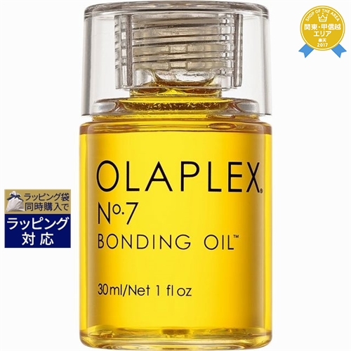オラプレックス No.7 ボンディング オイル  30ml   最安値に挑戦  Olaplex  ヘアオイル