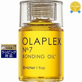 オラプレックス No.7 ボンディング オイル 30ml | 最安値に挑戦 Olaplex ヘアオイル