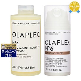 送料無料★オラプレックス No.4 ボンドメンテナンスシャンプー 250ml とNo.6 ボンドスムーサー 100mL のセット | Olaplex シャンプー