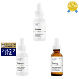 送料無料★ジ・オーディナリー アルジェルリンソリューション10％ 30ml ＋アルファアルブチン2%+ヒアルロン酸 30ml ＋カフェインソリューション5％+EGCG 30ml のセット | The Ordinary スキンケアコフレ