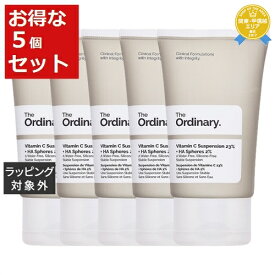 送料無料★ジ・オーディナリー ビタミンC サスペンション 23% + ヒアルロン酸球体 お得な5個セット 30ml x 5 | The Ordinary 美容液