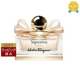 【ラッピング済】送料無料★サルヴァトーレ フェラガモ シニョリーナ エレガンツァ オードパルファム 30ml | Salvatore Ferragamo 香水（レディース）