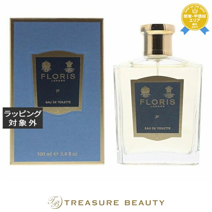 楽天市場】送料無料 フローリス JF オードトワレ 100ml | FLORIS 香水 
