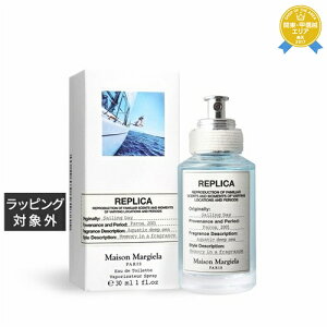 送料無料 メゾン マルジェラ レプリカ セーリング デイ オードトワレ 30ml | Maison Margiela 香水(レディース)