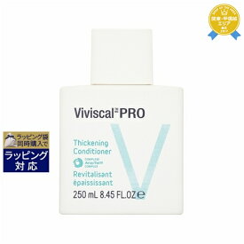 ビビスカル プロフェッショナル プロフェッショナル シックニング コンディショナー 250ml | 最安値に挑戦 Viviscal Professional コンディショナー