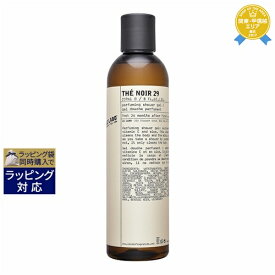 送料無料★ル ラボ テ ノワール 29 シャワージェル 237ml | Le Labo ボディソープ