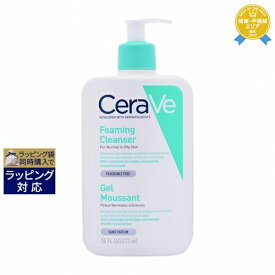 セラヴィ フォーミング フェイシャル クレンザー 473ml | 最安値に挑戦 CeraVe 洗顔フォーム