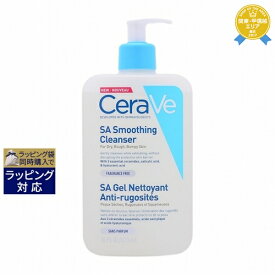 セラヴィ SA スムージングクレンザー 473ml | 最安値に挑戦 CeraVe その他洗顔料