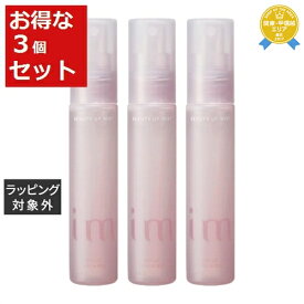 送料無料★ミルボン アイエム ビューティアップミスト ツヤ お得な3個セット 42ml x 3 | milbon ミスト状化粧水