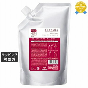 送料無料 ミルボン プラーミア エンリッチド トリートメント M リフィル 1000g | 日本未発売 milbon コンディショナー