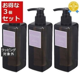 送料無料★ナプラ エミーム モイスチャーシャンプー お得な3個セット 250ml x 3 | napla シャンプー