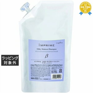 ナプラ インプライムシルキーモイスチャーシャンプー ベータ (レフィル) 700ml | 最安値に挑戦 napla シャンプー