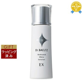 【ラッピング済】送料無料★ドクターベルツ 薬用ホワイトソリューションEX 120ml | Dr.BAELTZ 化粧水