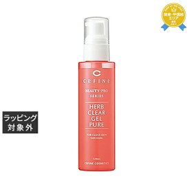 セフィーヌ ビューティプロ ハーブクリアジェル ピュア 120ml | 最安値に挑戦 CEFINE ゴマージュ・ピーリング